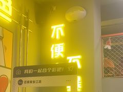 -允辛家·自助泥炉烤肉(九亭店)