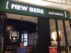 门面-新贝乐意大利餐厅(苏州中心店)