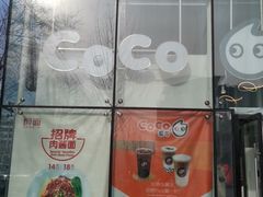 -醉面(五道口启迪大厦店)