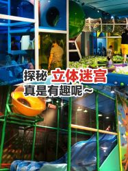 -KidSteam儿童乐园(富力城店)