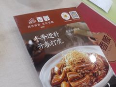 -香顺·客家菜(东坑店)