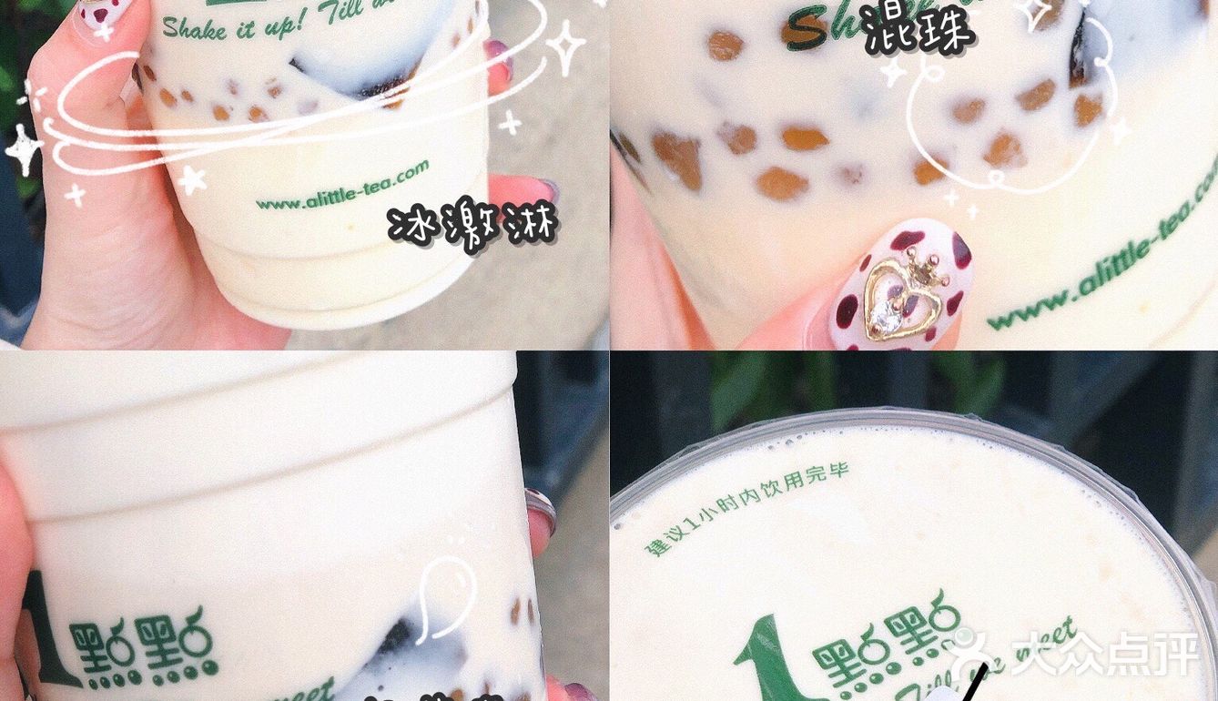 一点点隐藏菜单无敌满足杯61咖啡冻奶绿