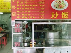 -明月虾面(厦禾路店)