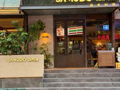 -双门洞·森系料理(体育西店)