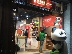 -熊猫邮局(少城店)