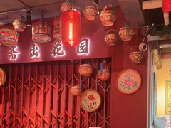 -春梅里卤鹅馆·47年老字号(中山路店)