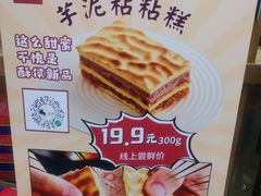 -酥侯糕点(广东路店)
