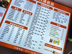 -笑云开汤包店(网巾市店)