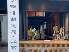 -Metal hands·铁手咖啡