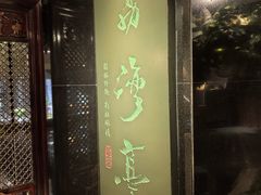 -广州花园酒店荔湾亭·地道点心·粤式饮茶