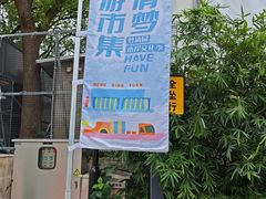 -苏州河梦清园环保主题公园