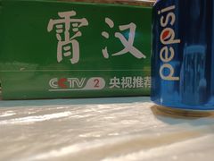 -霄汉羊排(万松园一店)
