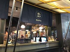 门面-BeauTea水仙(coco park店)