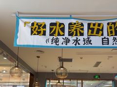 -半天妖烤鱼(紫荆广场店)