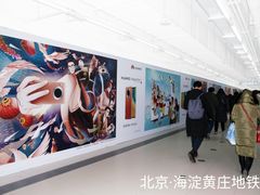 -海淀黄庄(地铁站)
