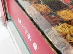 -山林熟食(兰溪路店)