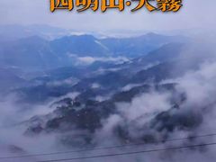 -四明山国家森林公园