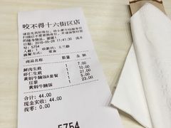 账单-咬不得高祖生煎·简餐(高银街店)
