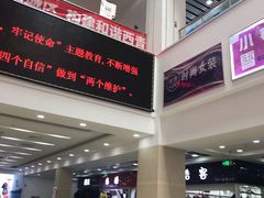 -万隆大胡同商业中心