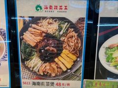 -琼菜王(南海店)