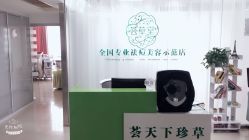 点击看大图 -荟草堂专业痘肌皮肤管理