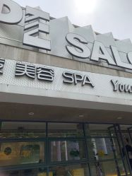 点击看大图 -PE SALON