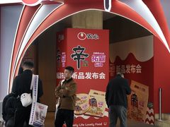 -成都天府丽都喜来登饭店
