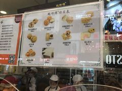-鲍师傅糕点(春熙路店)