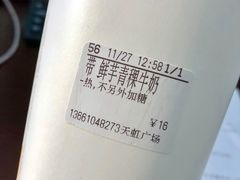 -CoCo都可(天虹广场)
