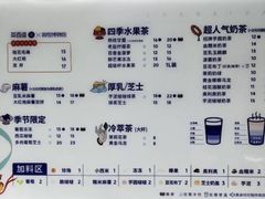 -茶百道(琉璃场店)