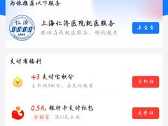 -上海交通大学医学院附属仁济医院(南院)