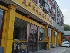 -潮汕美牛肉丸火锅店(天宁寺店)