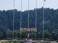 -南京银杏湖乐园