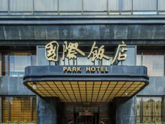 -上海国际饭店