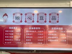 -娘心豆品(方庄店)