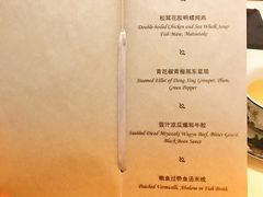 菜单-夏苑(新加坡丽思卡尔顿美年酒店)