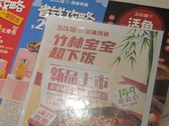 -三江源活鱼现烤(维多利摩尔城店)