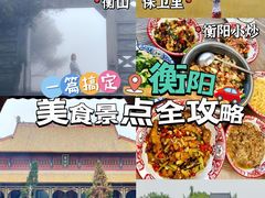 -南岳衡山风景名胜区