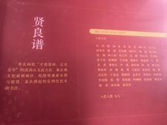 -贤良祠