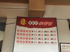 菜单-肖家河家常面(肖家河北街店)