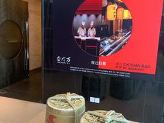 -滩万日本料理Nadaman(国贸大酒店)