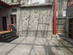 -劈柴院
