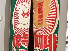 -叁秋咖啡 SANQIU COFFEE(天津河北路店)