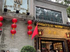 -北园酒家(小北路店)