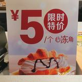被麦当劳承包的夏天 | 心冻角&菠萝雪芭