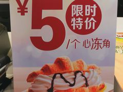 -麦当劳(苏州中心星悦汇店)