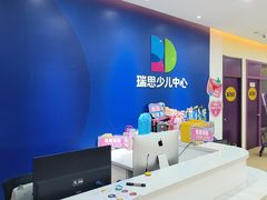 -瑞思少儿中心·少儿英语素养启蒙(新合作校区)