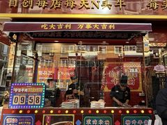 -大吉利·潮汕鲜牛肉火锅(总店)