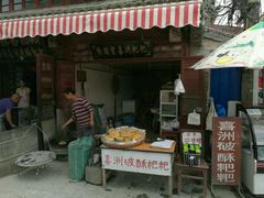 门面-杨顺宝喜洲粑粑