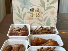 -顺城金记卤鸡·清真
